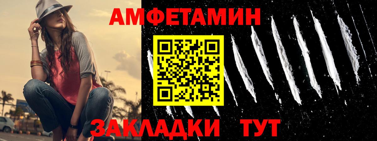   как зайти  Amphetamine  Южноуральск  Вход с VPN  АМФ Розовый 