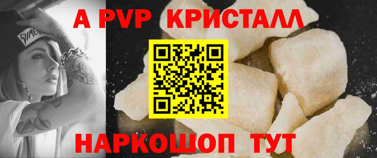 Alfa_PVP СК КРИС  Вход с VPN  Альфа ПВП Crystall  Южноуральск 