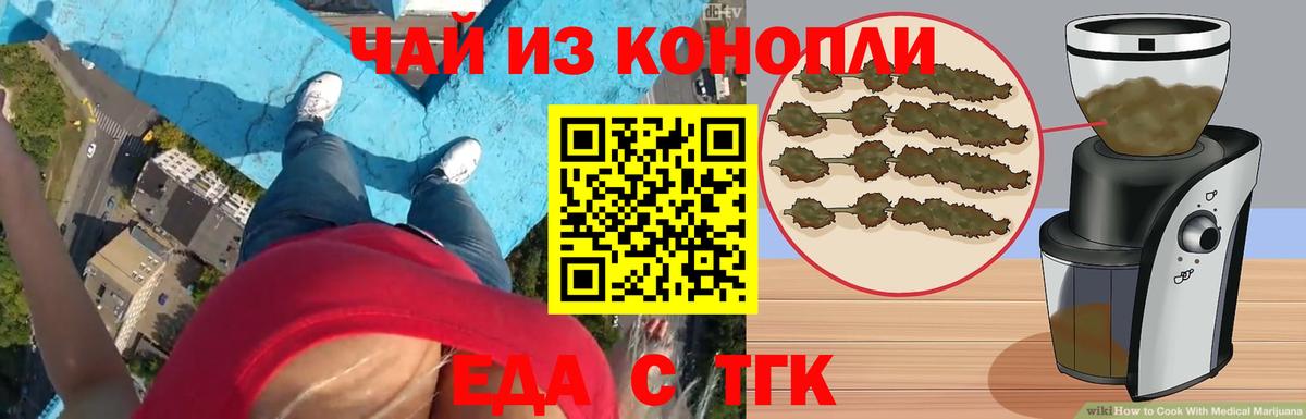 Южноуральск  Еда ТГК марихуана  Вход с VPN 
