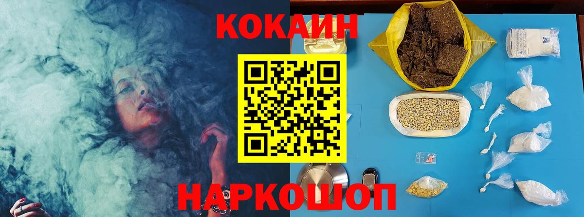 КОКАИН FishScale Южноуральск