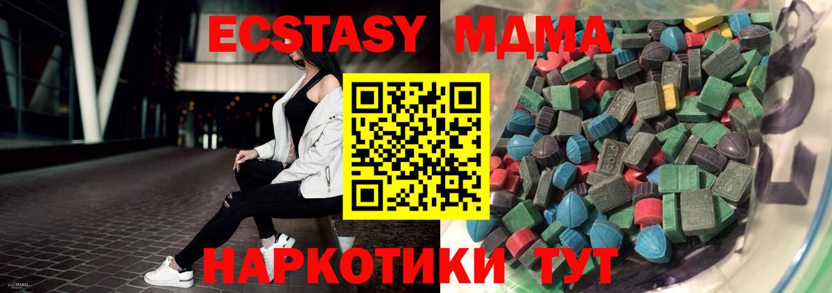 Южноуральск  где купить   Вход с VPN  ЭКСТАЗИ VHQ 