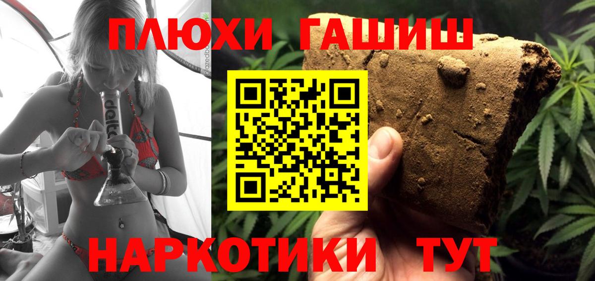 Гашиш индика сатива Южноуральск