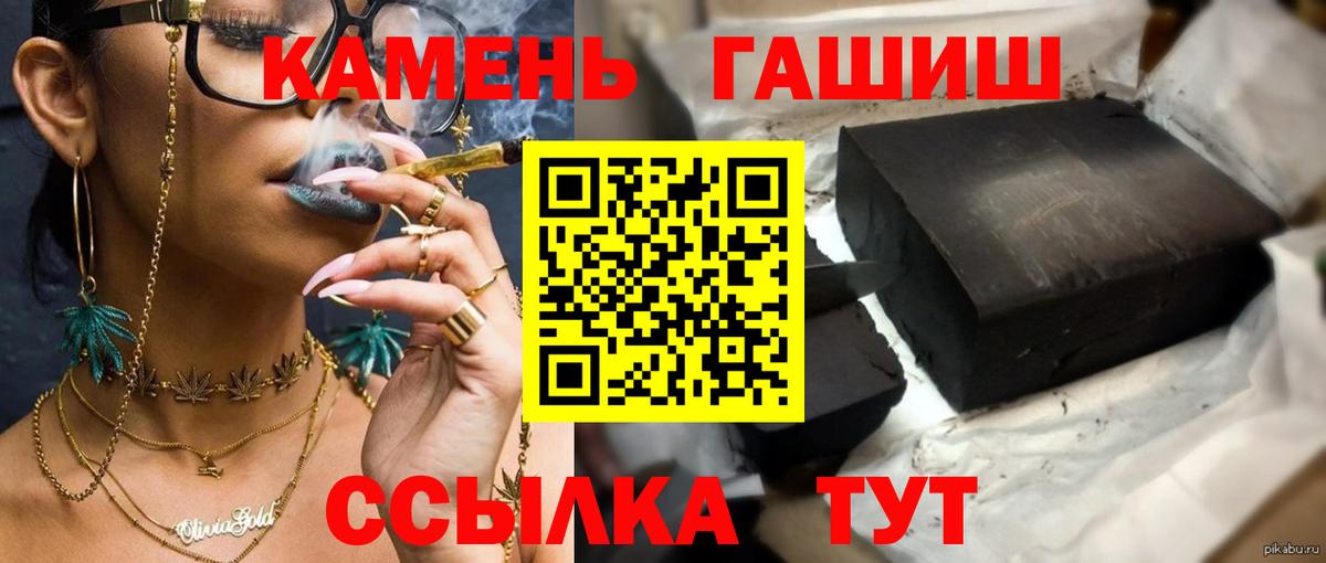 ГАШ VHQ  Вход с VPN  Южноуральск  ГАШ Cannabis 