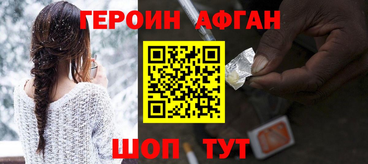 Героин Heroin  Вход с VPN  Южноуральск 