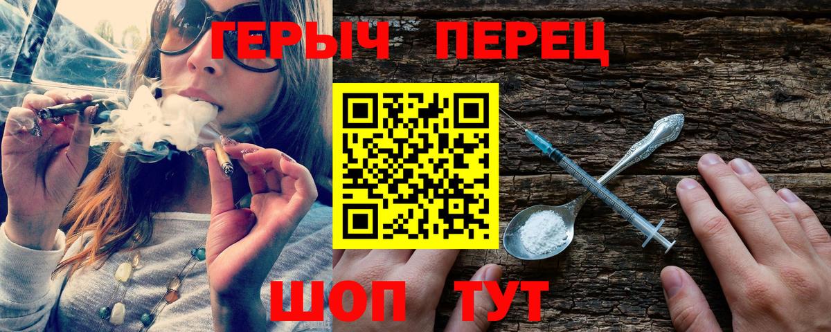 Героин гречка Южноуральск