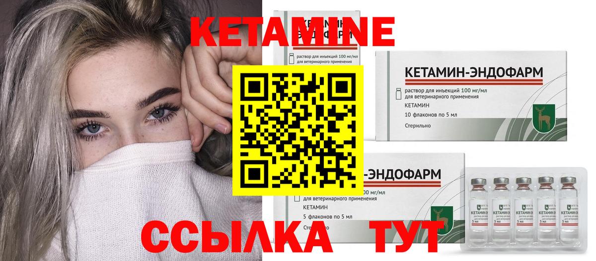 КЕТАМИН ketamine  Вход с VPN  Кетамин VHQ  Южноуральск 