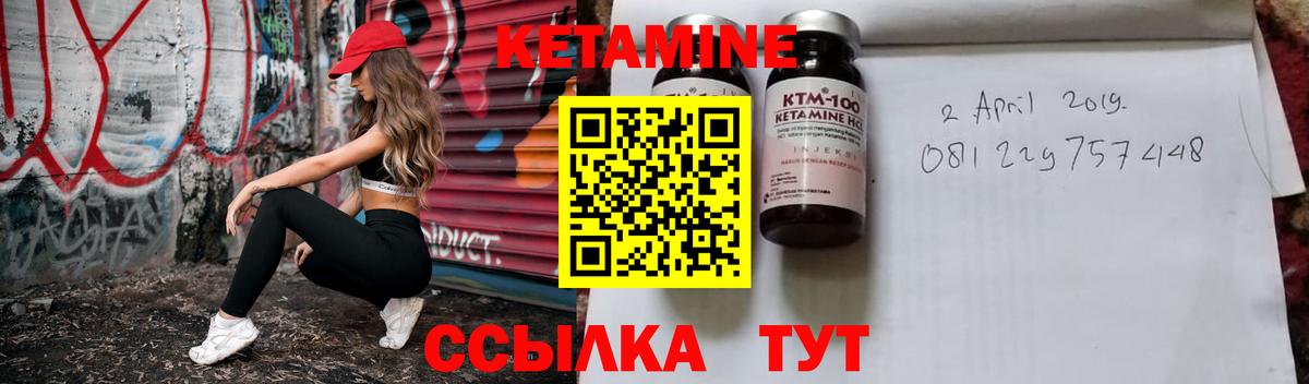 КЕТАМИН ketamine Южноуральск