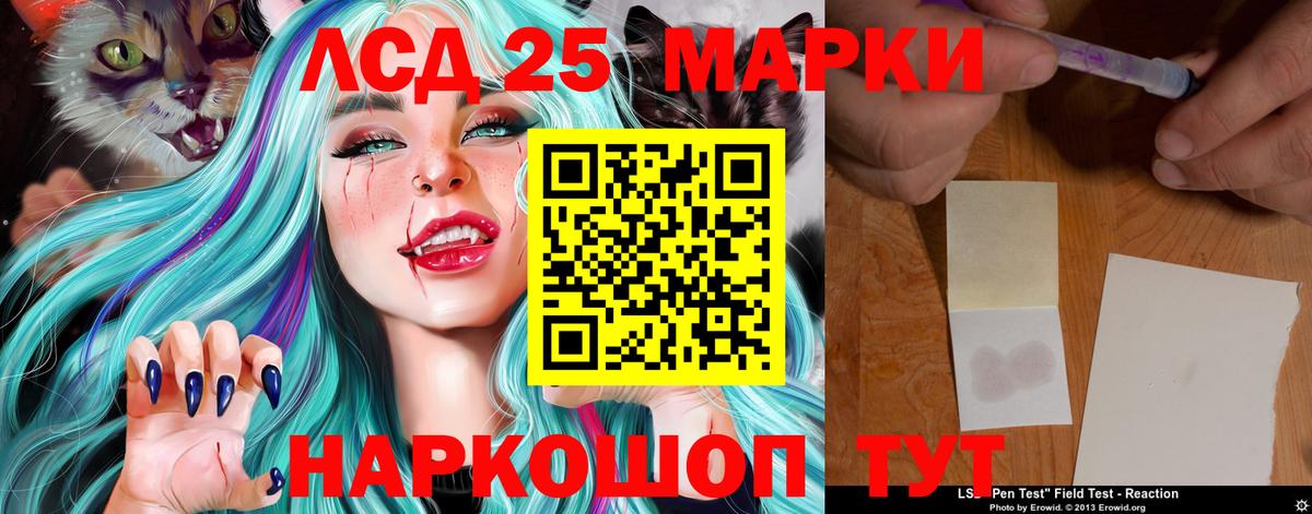 Лсд 25 экстази кислота Южноуральск