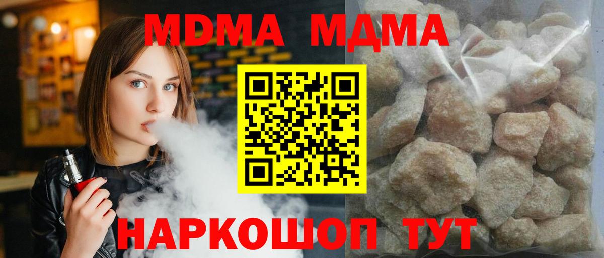 MDMA Molly  Вход с VPN  Южноуральск 