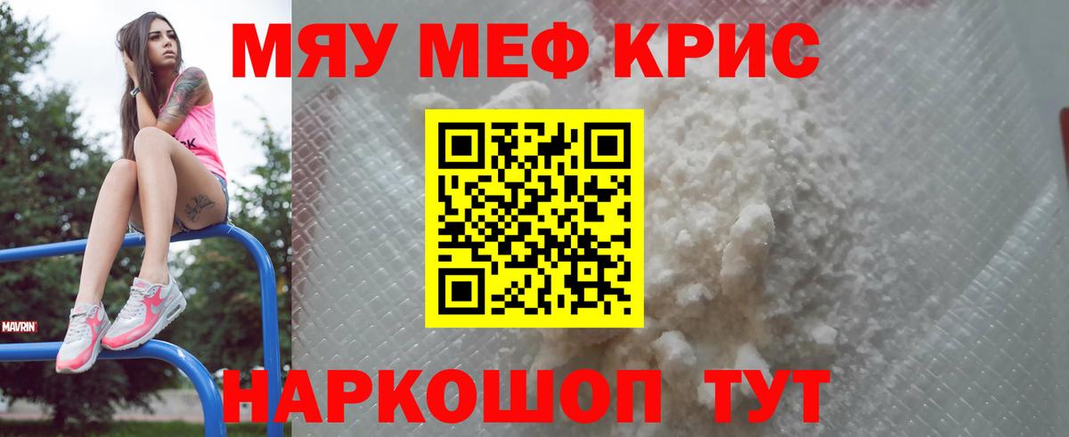 Южноуральск  МЕФ  Мефедрон 4 MMC  что такое   МЯУ-МЯУ VHQ  Вход с VPN 