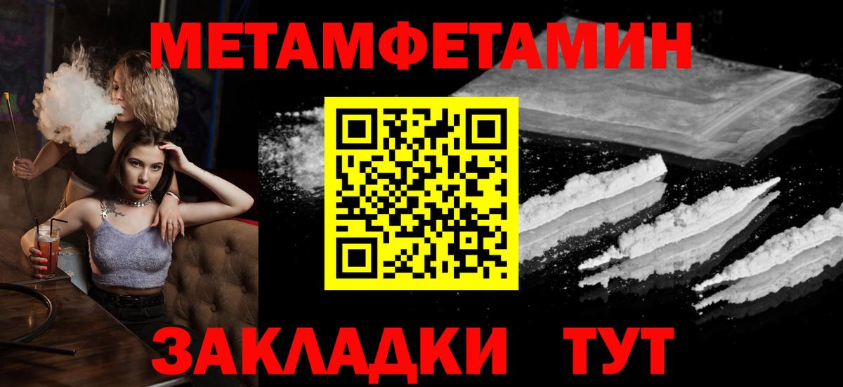 Первитин Methamphetamine  Первитин Methamphetamine  Южноуральск  Первитин  Вход с VPN 