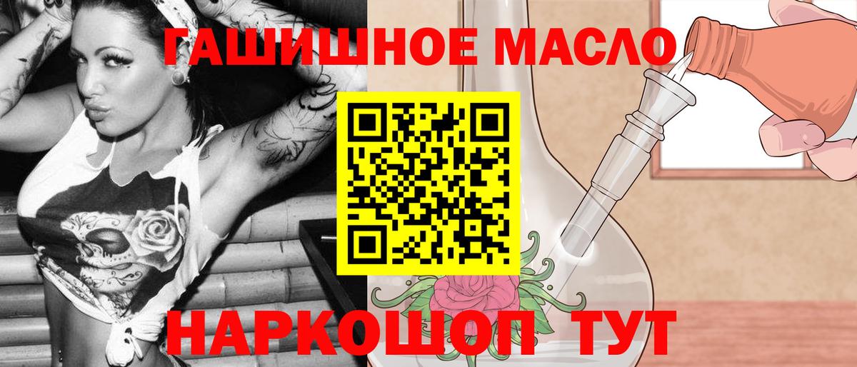 Дистиллят ТГК вейп с тгк Южноуральск