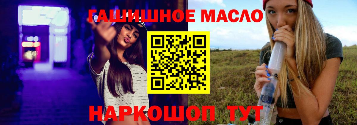 Дистиллят ТГК гашишное масло  магазин    Вход с VPN  Южноуральск  Дистиллят ТГК THC oil 